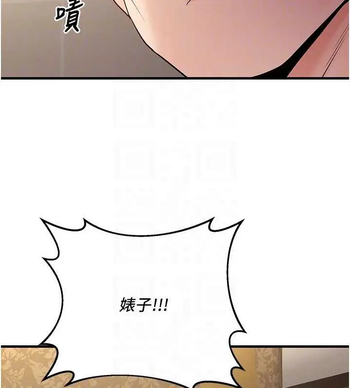 漫画《已婚学生想坏坏》第26话第89张图