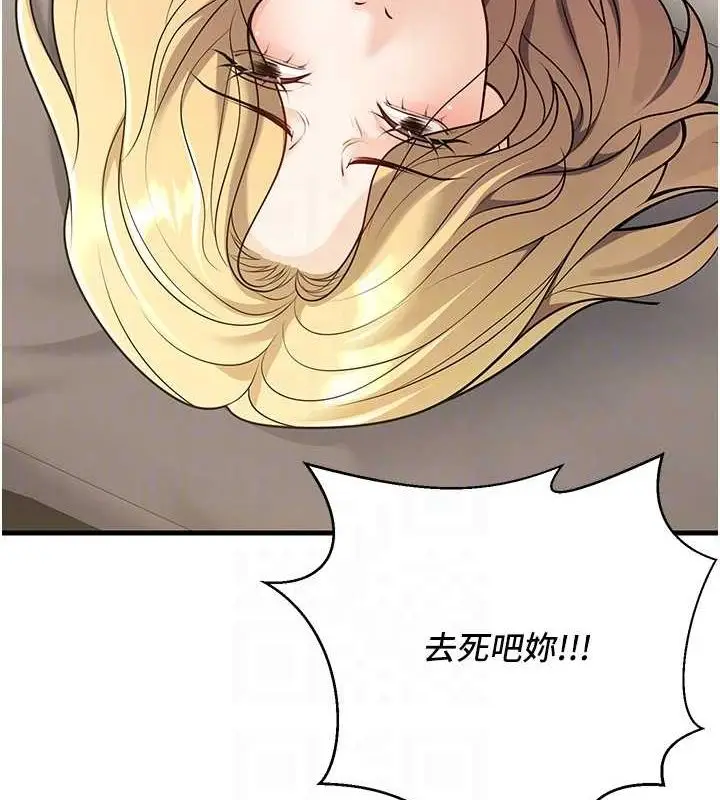 漫画《已婚学生想坏坏》第26话第95张图