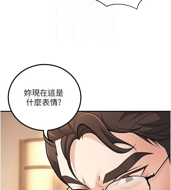 漫画《已婚学生想坏坏》第26话第96张图