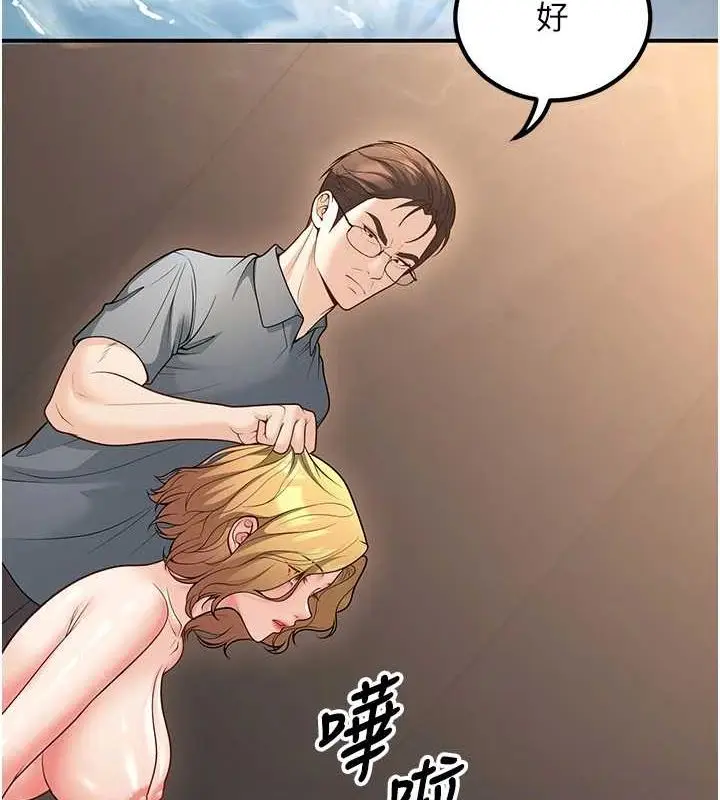 漫画《已婚学生想坏坏》第26话第99张图