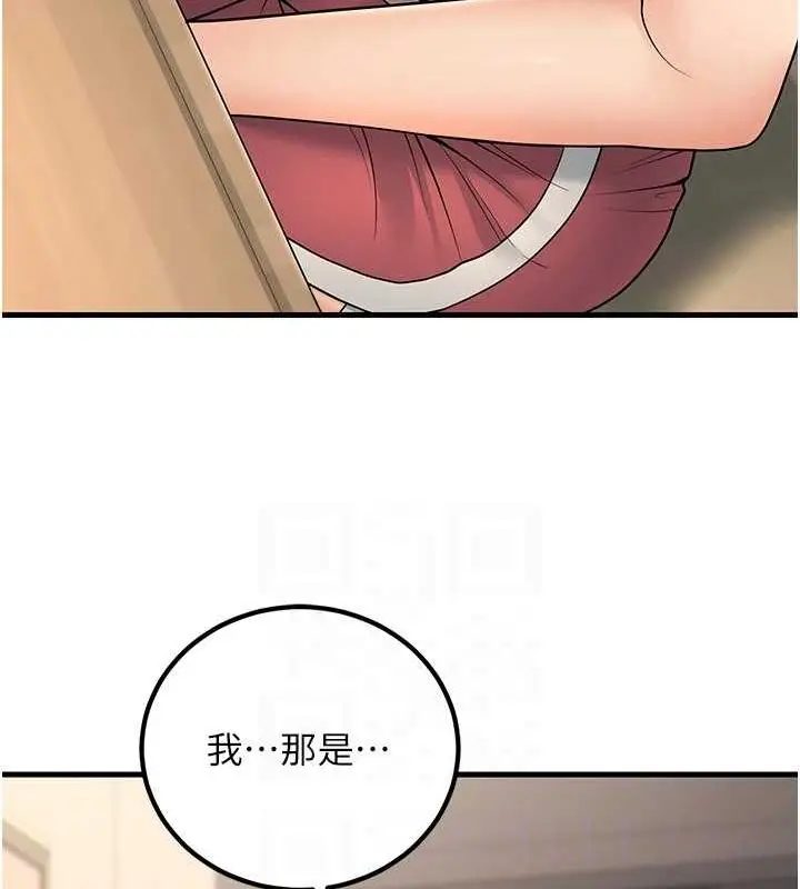 漫画《已婚学生想坏坏》第27话第106张图