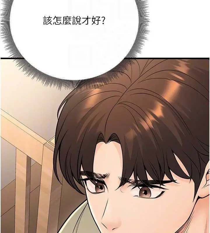 漫画《已婚学生想坏坏》第27话第109张图