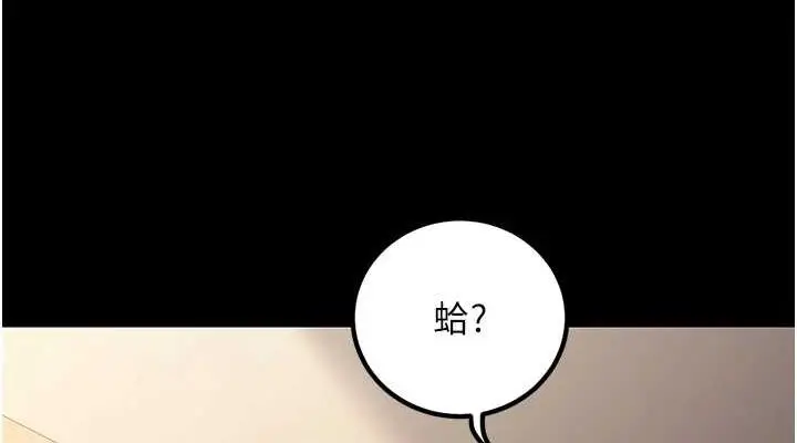 漫画《已婚学生想坏坏》第27话第114张图