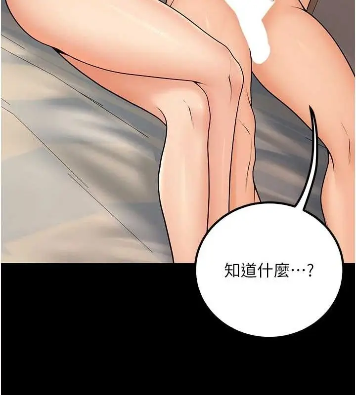 漫画《已婚学生想坏坏》第27话第116张图