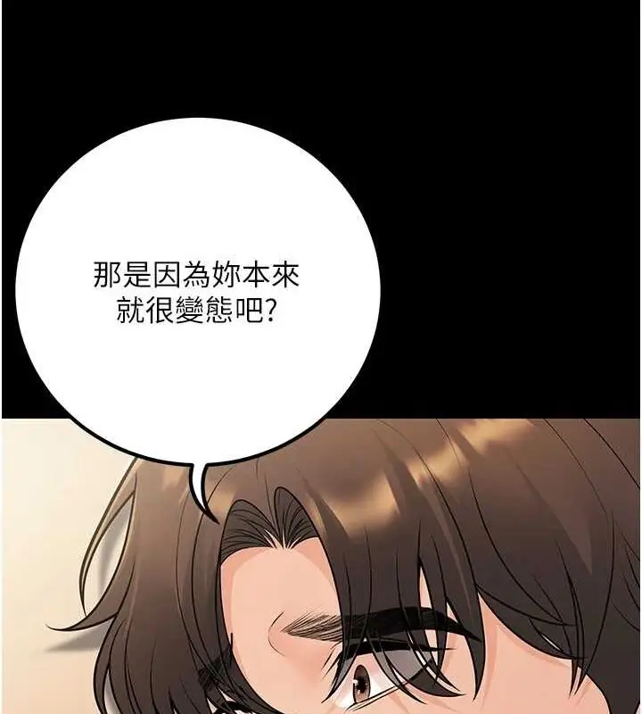 漫画《已婚学生想坏坏》第27话第121张图