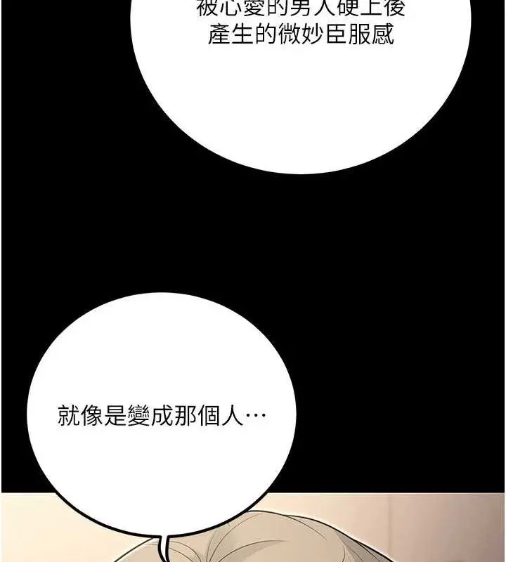 漫画《已婚学生想坏坏》第27话第125张图