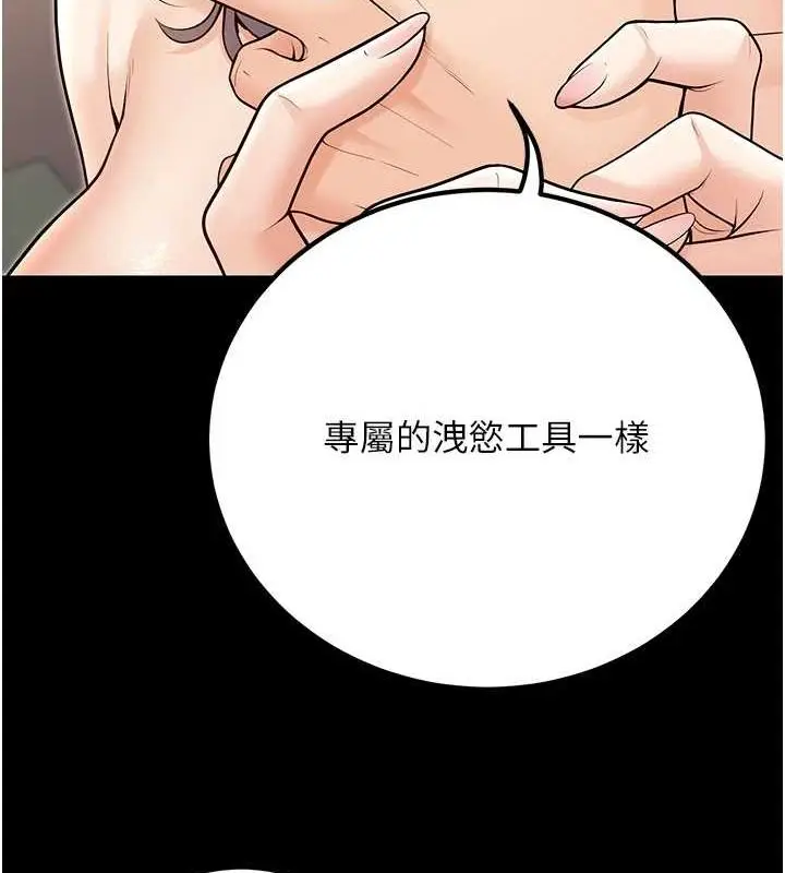 漫画《已婚学生想坏坏》第27话第127张图