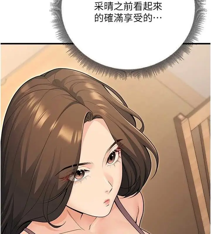 漫画《已婚学生想坏坏》第27话第137张图