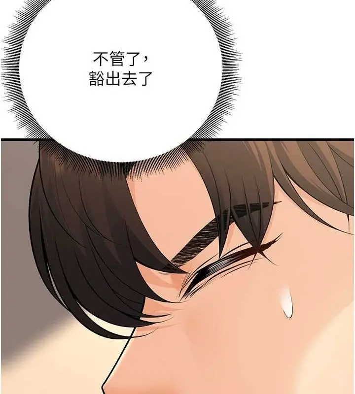 漫画《已婚学生想坏坏》第27话第141张图