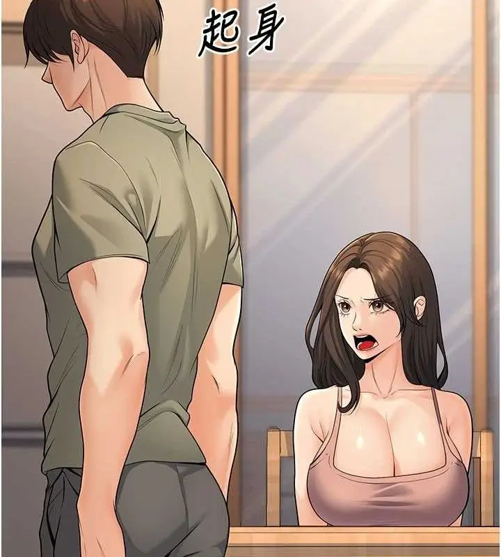 漫画《已婚学生想坏坏》第27话第143张图