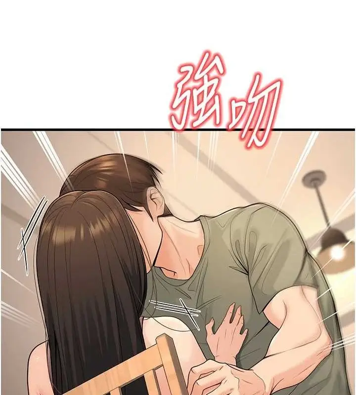 漫画《已婚学生想坏坏》第27话第147张图