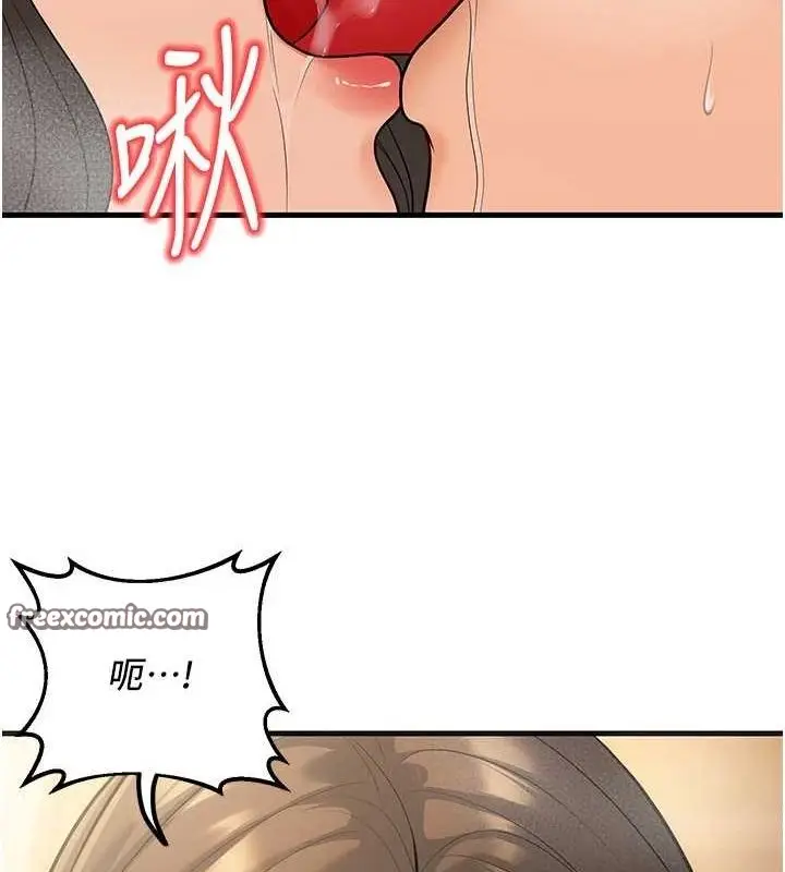 漫画《已婚学生想坏坏》第27话第150张图