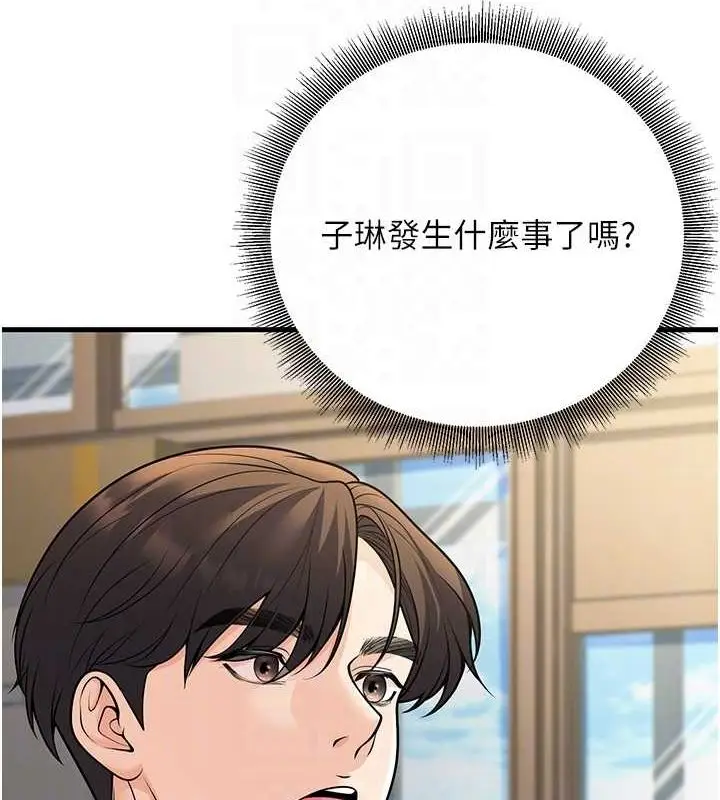 漫画《已婚学生想坏坏》第27话第16张图