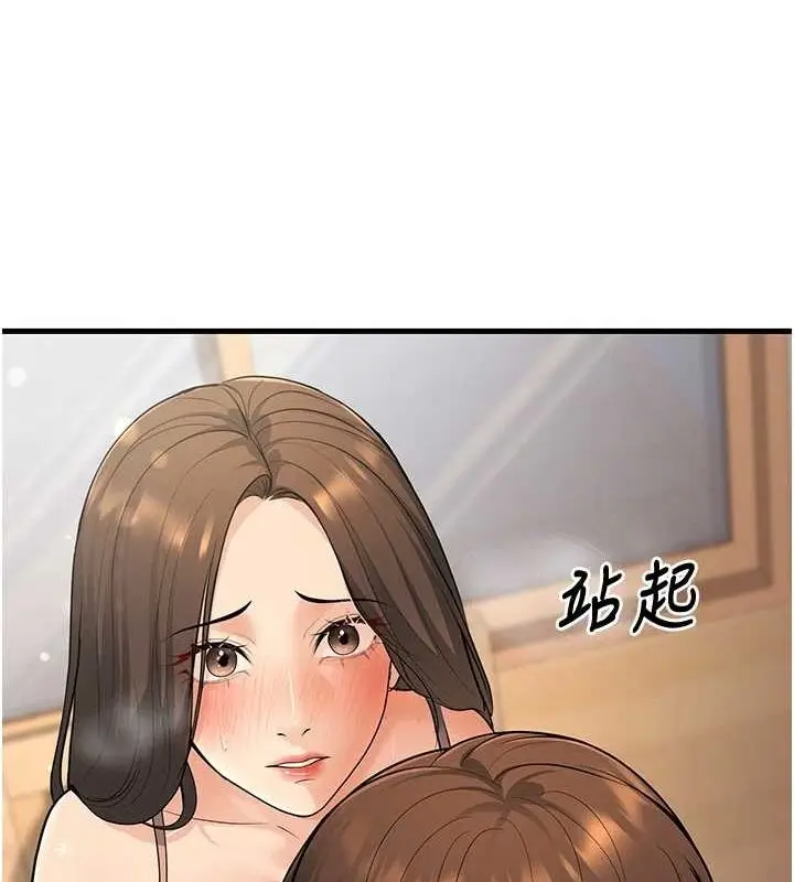 漫画《已婚学生想坏坏》第27话第163张图