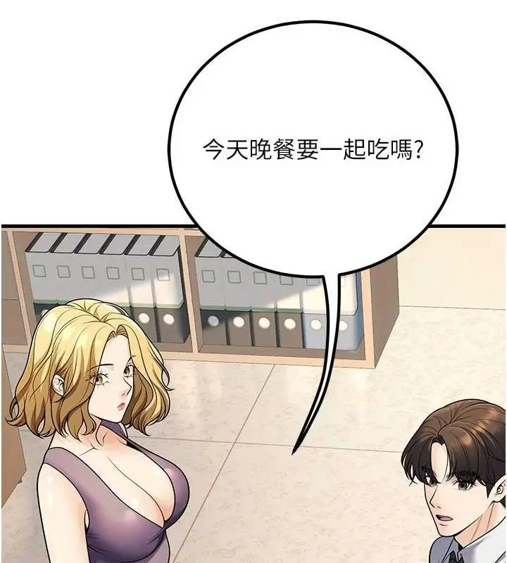 漫画《已婚学生想坏坏》第27话第20张图