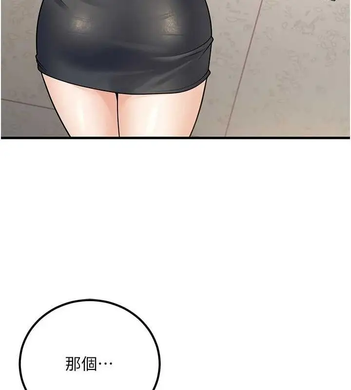 漫画《已婚学生想坏坏》第27话第22张图