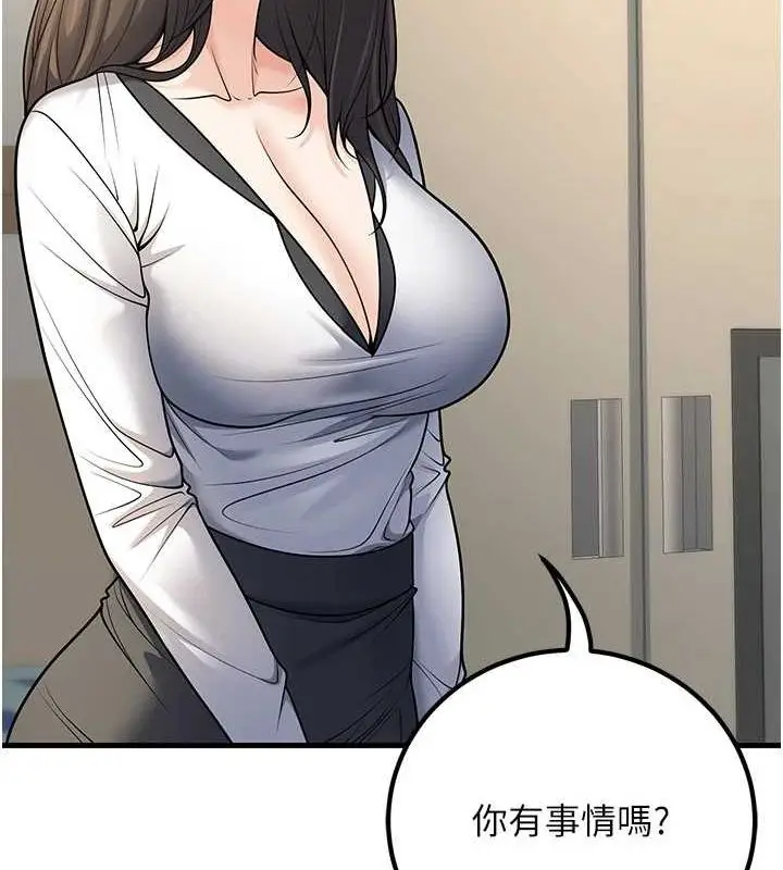 漫画《已婚学生想坏坏》第27话第25张图