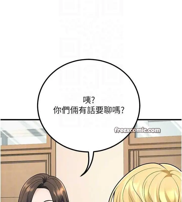 漫画《已婚学生想坏坏》第27话第30张图