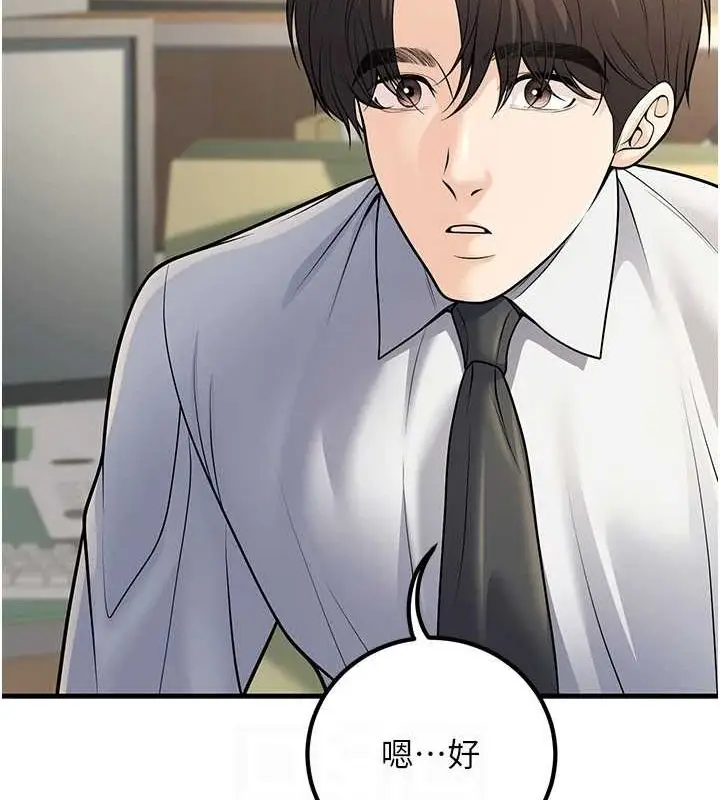 漫画《已婚学生想坏坏》第27话第40张图
