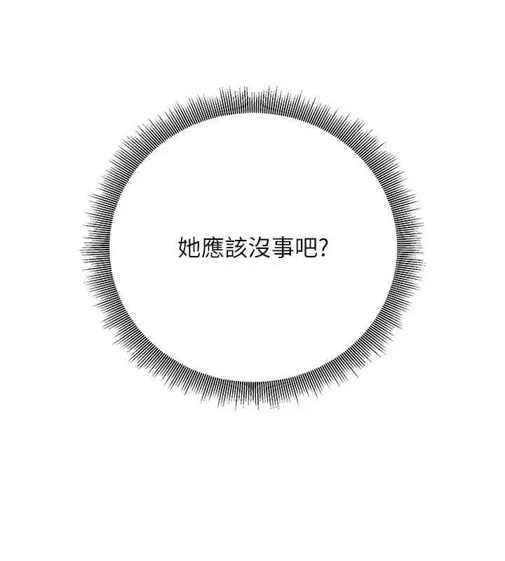 漫画《已婚学生想坏坏》第27话第46张图