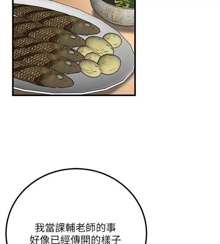 漫画《已婚学生想坏坏》第27话第48张图