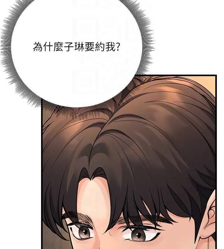漫画《已婚学生想坏坏》第27话第53张图