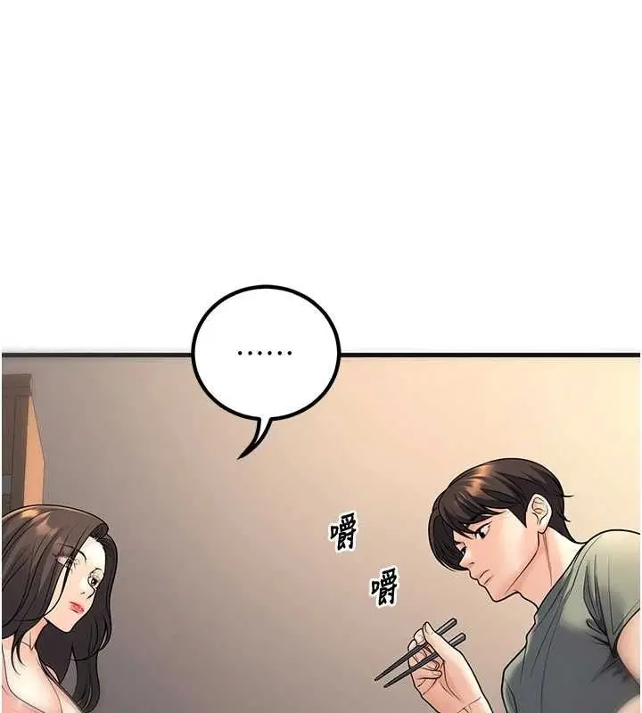 漫画《已婚学生想坏坏》第27话第57张图
