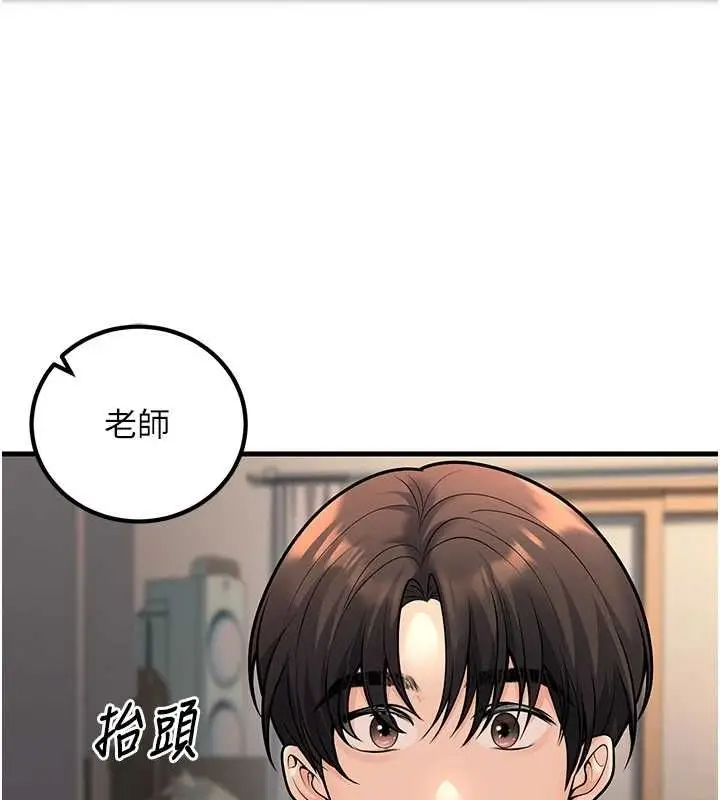 漫画《已婚学生想坏坏》第27话第59张图
