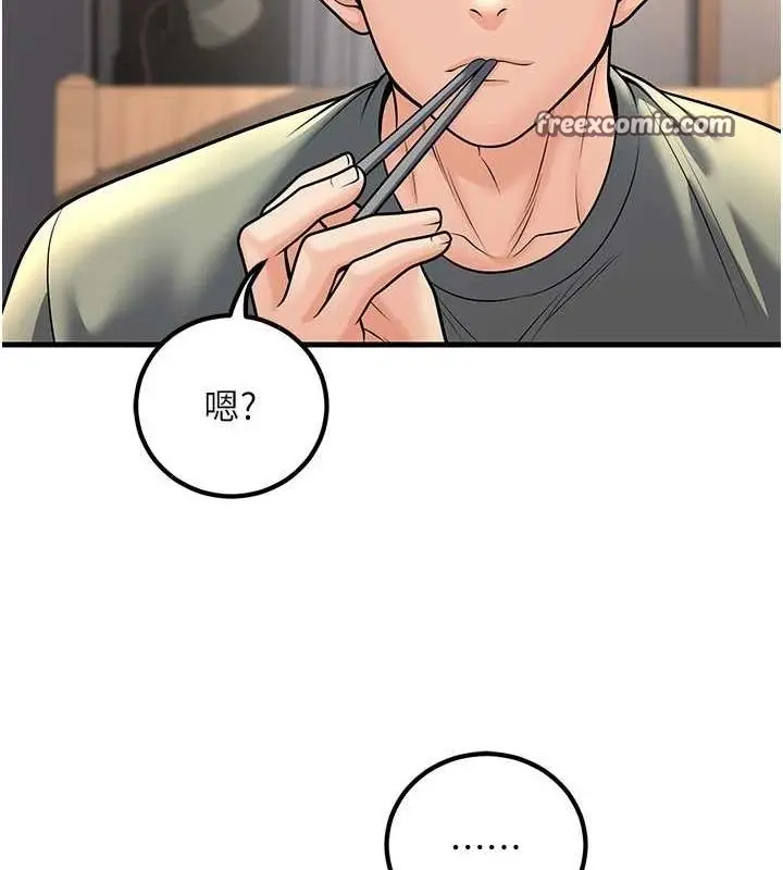 漫画《已婚学生想坏坏》第27话第60张图