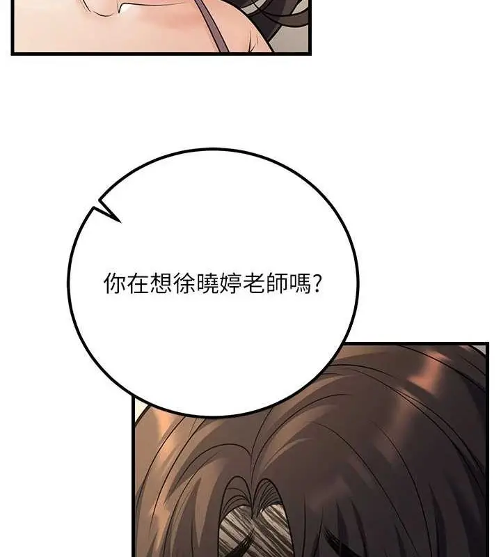 漫画《已婚学生想坏坏》第27话第62张图