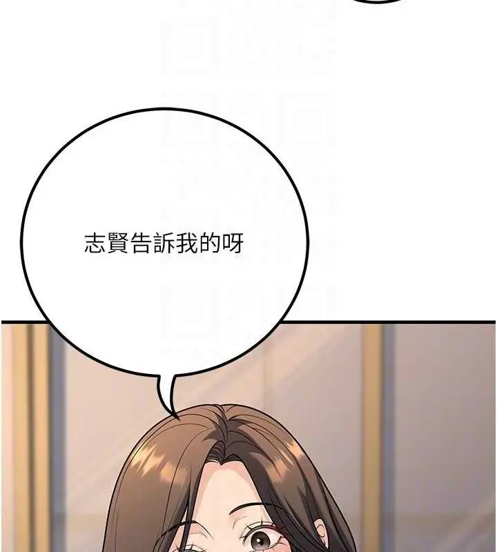 漫画《已婚学生想坏坏》第27话第73张图