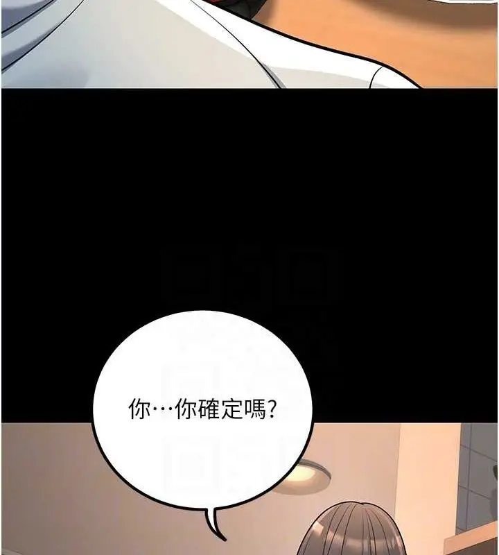 漫画《已婚学生想坏坏》第27话第84张图