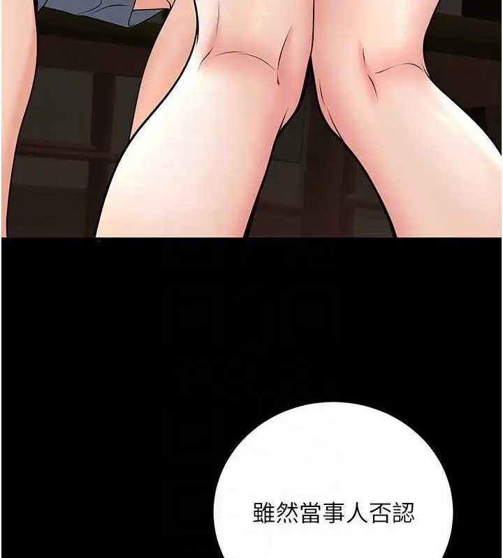漫画《已婚学生想坏坏》第27话第86张图