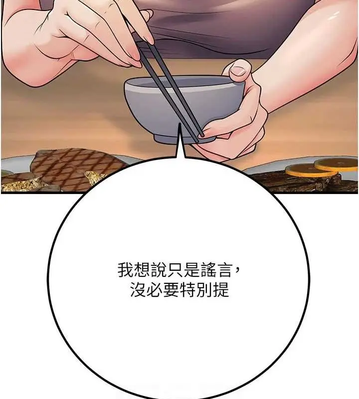 漫画《已婚学生想坏坏》第27话第91张图