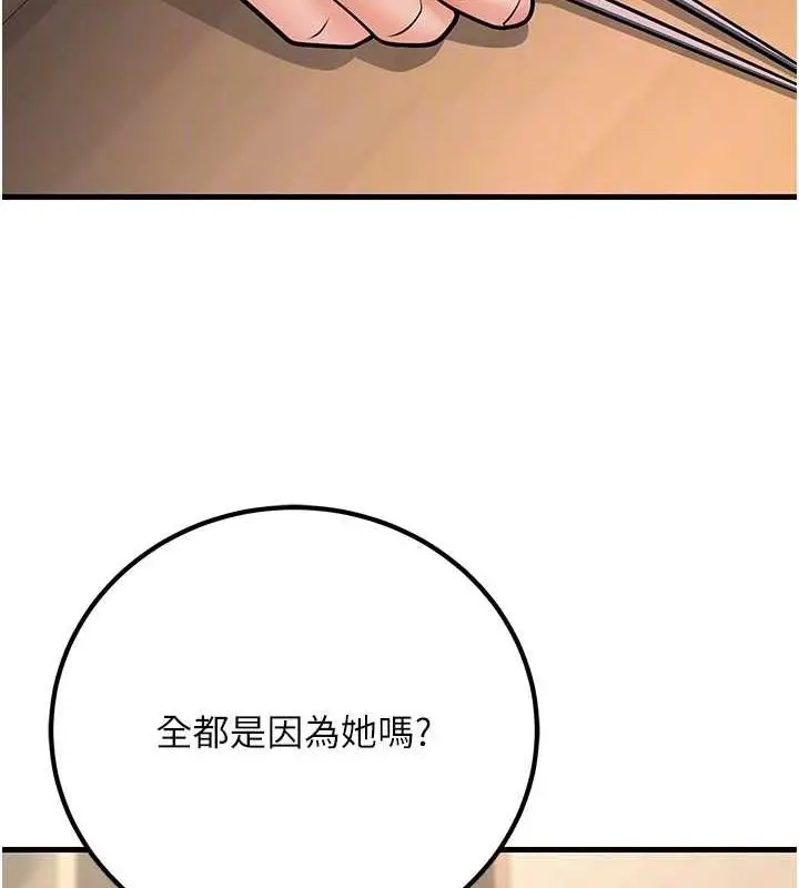 漫画《已婚学生想坏坏》第27话第95张图