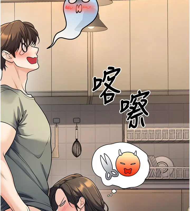 漫画《已婚学生想坏坏》第28话第10张图