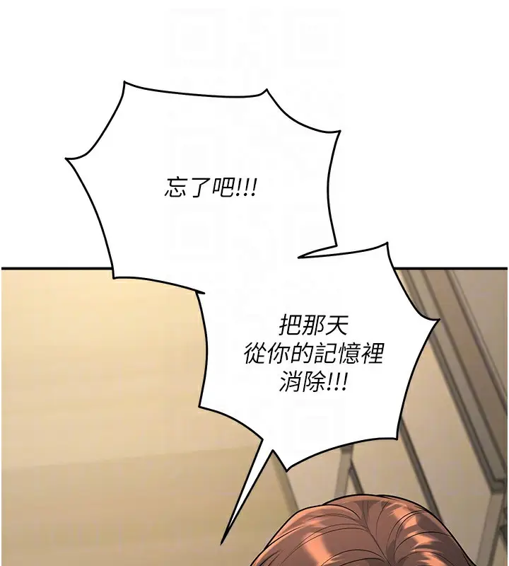漫画《已婚学生想坏坏》第28话第101张图