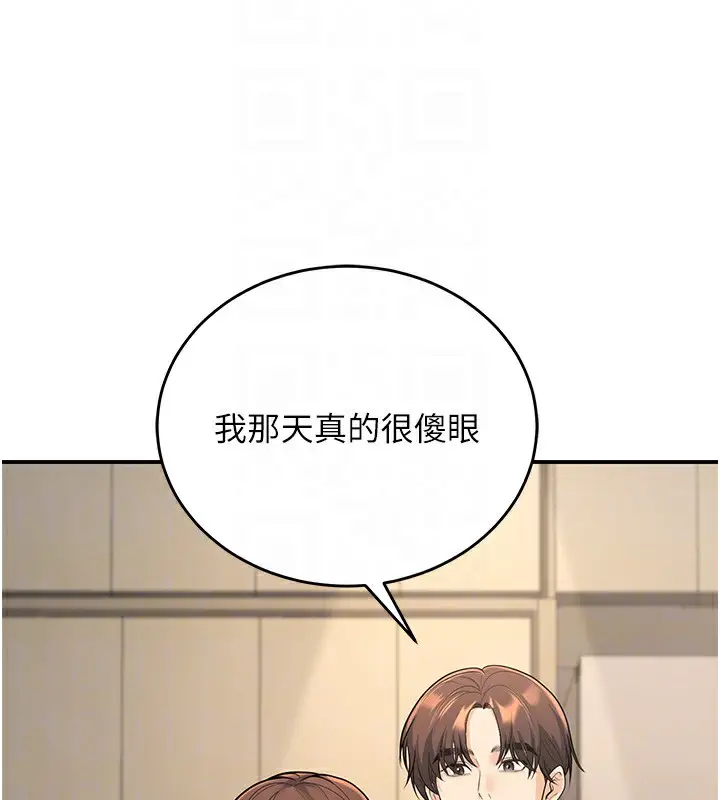 漫画《已婚学生想坏坏》第28话第103张图