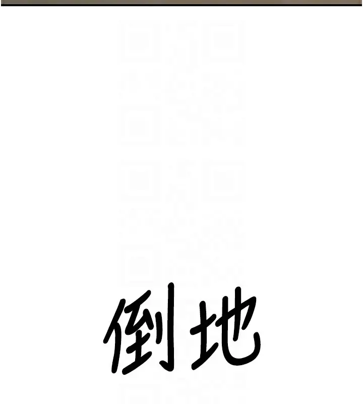 漫画《已婚学生想坏坏》第28话第110张图