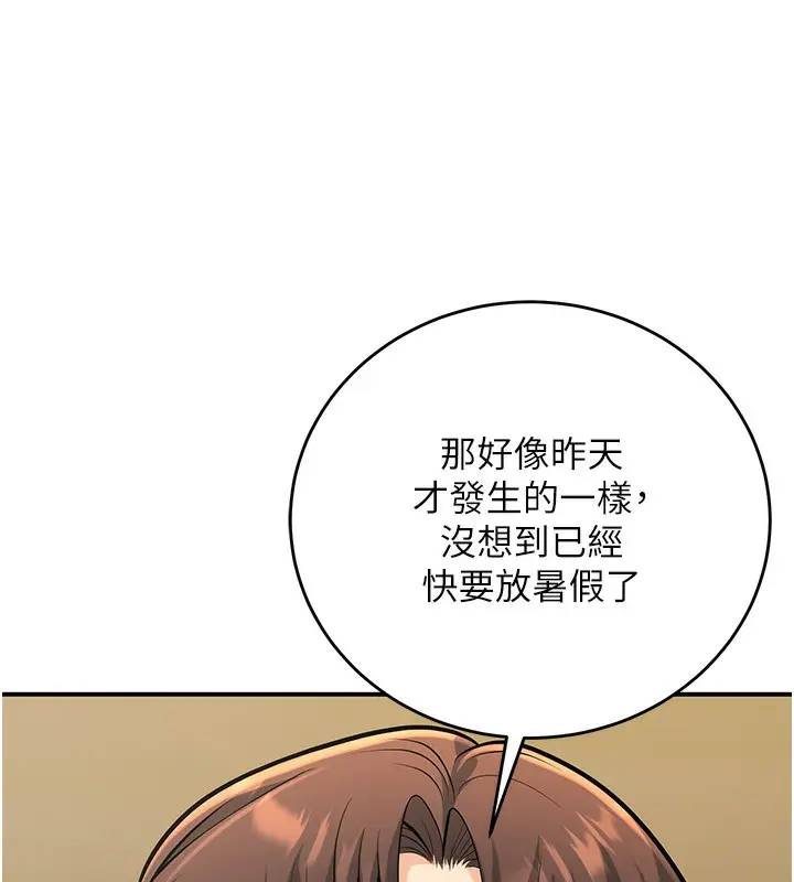 漫画《已婚学生想坏坏》第28话第113张图