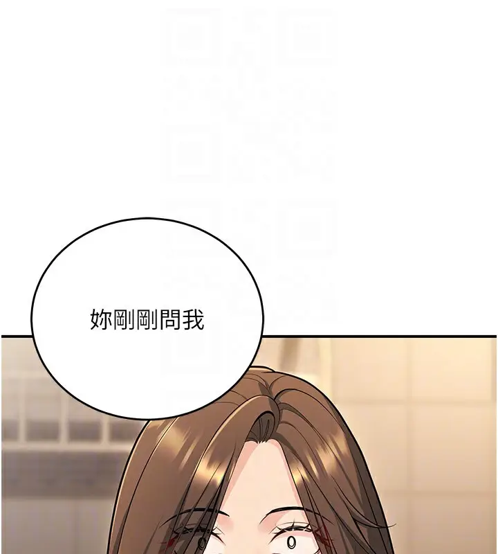 漫画《已婚学生想坏坏》第28话第116张图