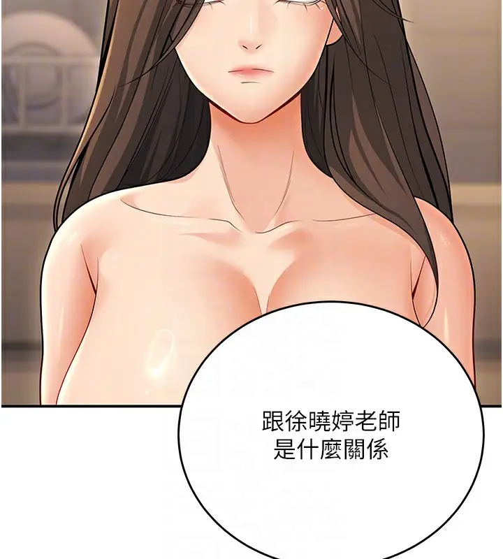 漫画《已婚学生想坏坏》第28话第117张图