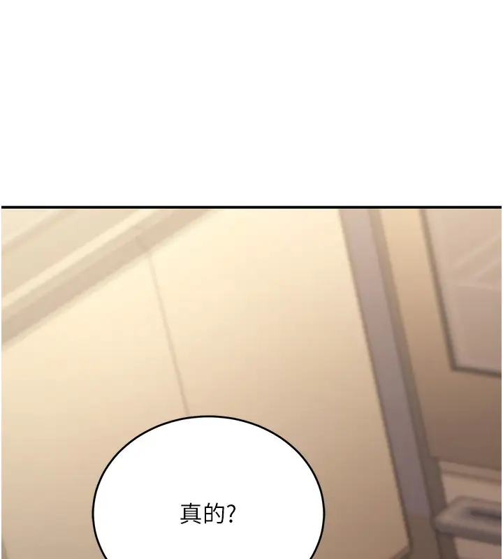 漫画《已婚学生想坏坏》第28话第124张图
