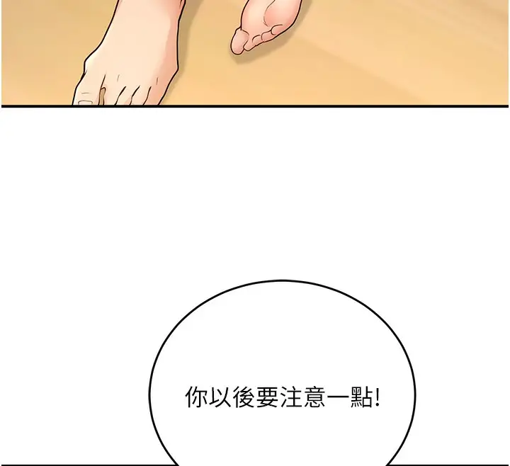 漫画《已婚学生想坏坏》第28话第127张图