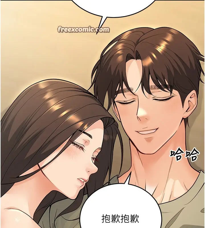漫画《已婚学生想坏坏》第28话第128张图
