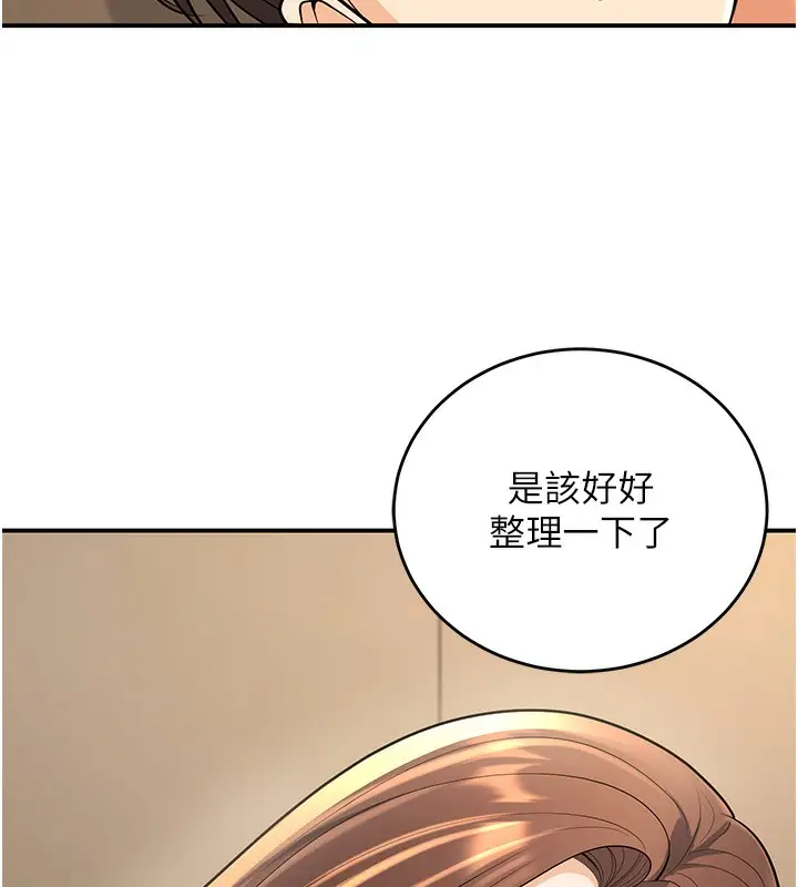 漫画《已婚学生想坏坏》第28话第135张图