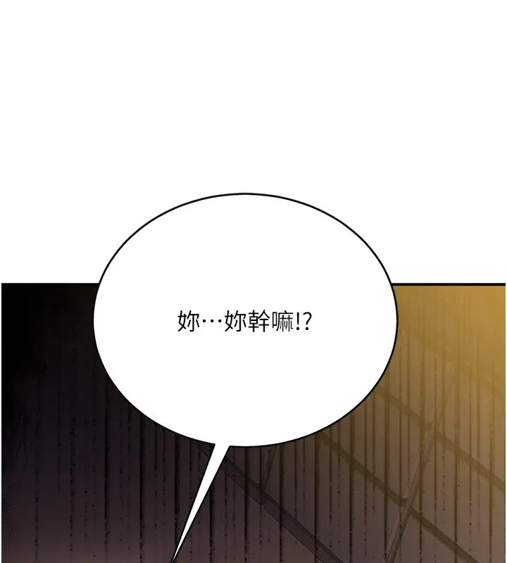 漫画《已婚学生想坏坏》第28话第15张图