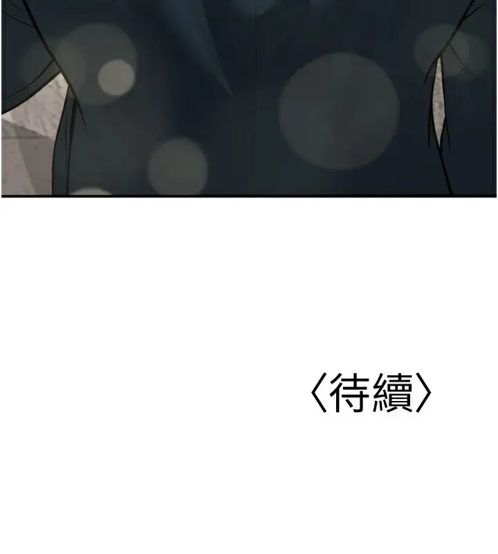 漫画《已婚学生想坏坏》第28话第150张图