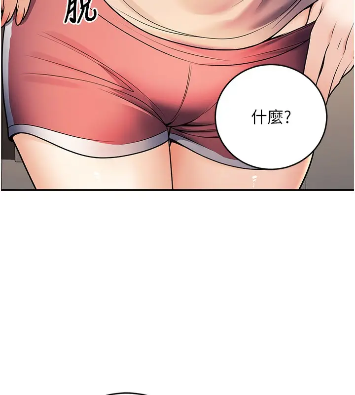 漫画《已婚学生想坏坏》第28话第24张图