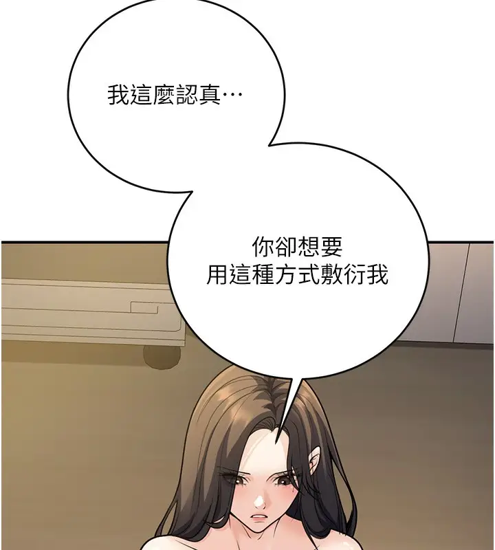 漫画《已婚学生想坏坏》第28话第25张图